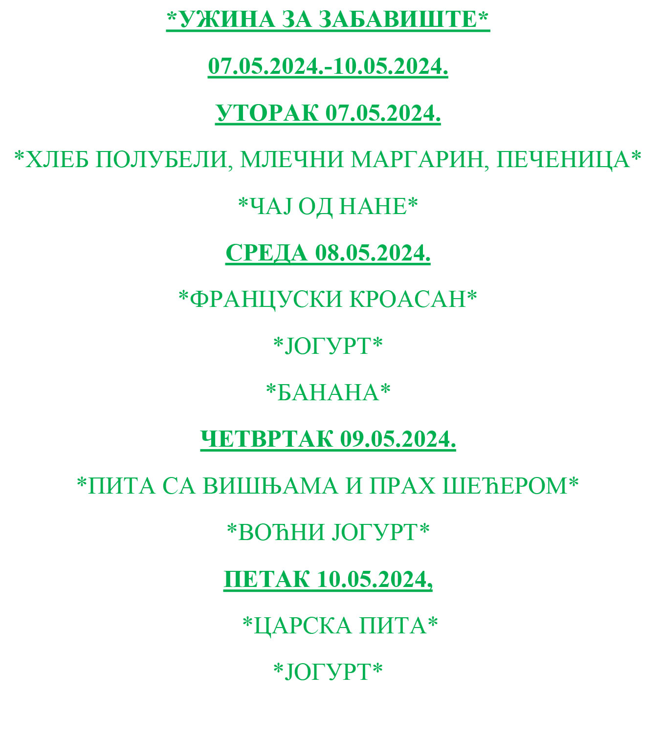 УЖИНА ЗА ЗАБАВИШТЕ 07.05. 10.05
