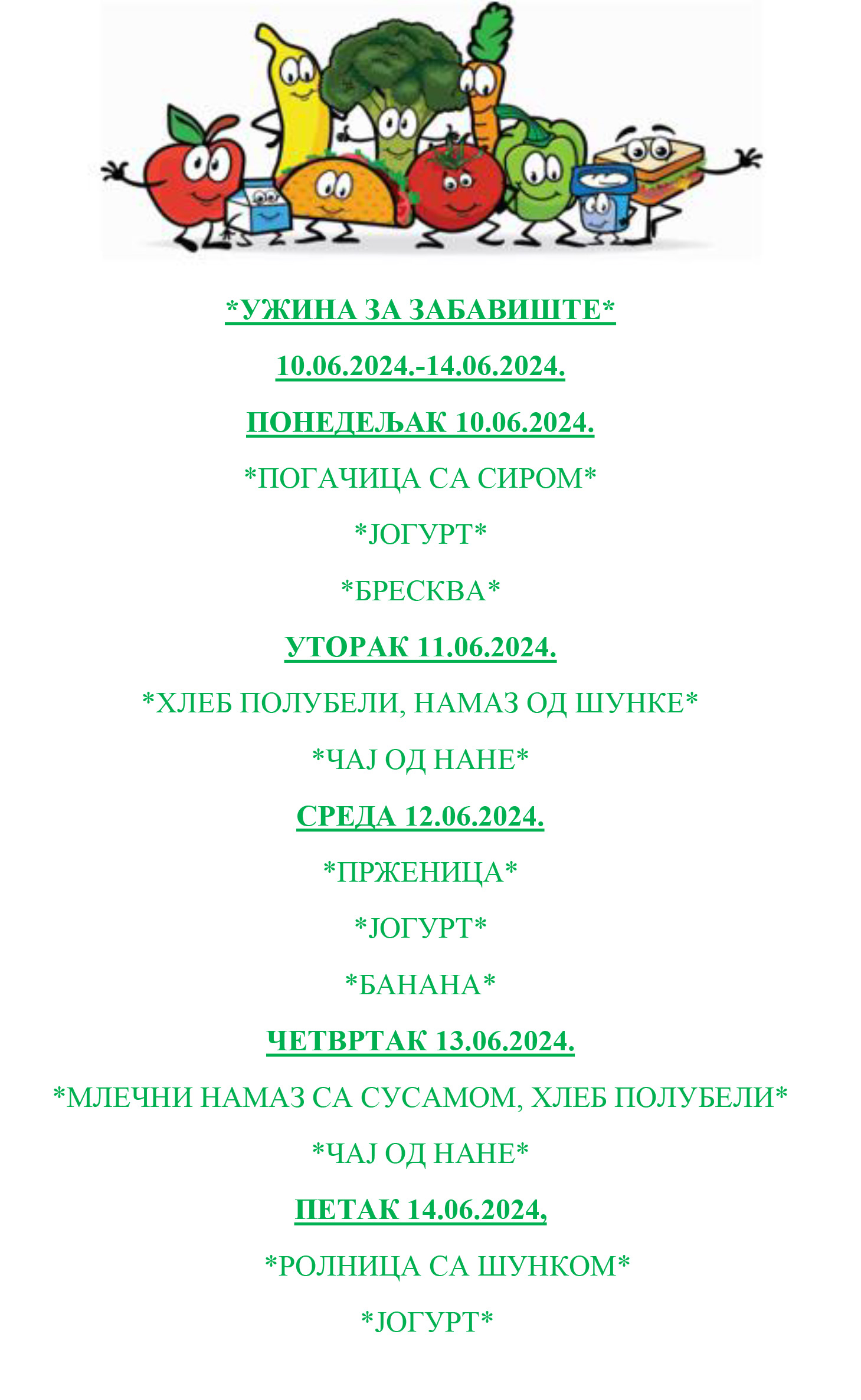 УЖИНА ЗА ЗАБАВИШТЕ 03.06. 07.06