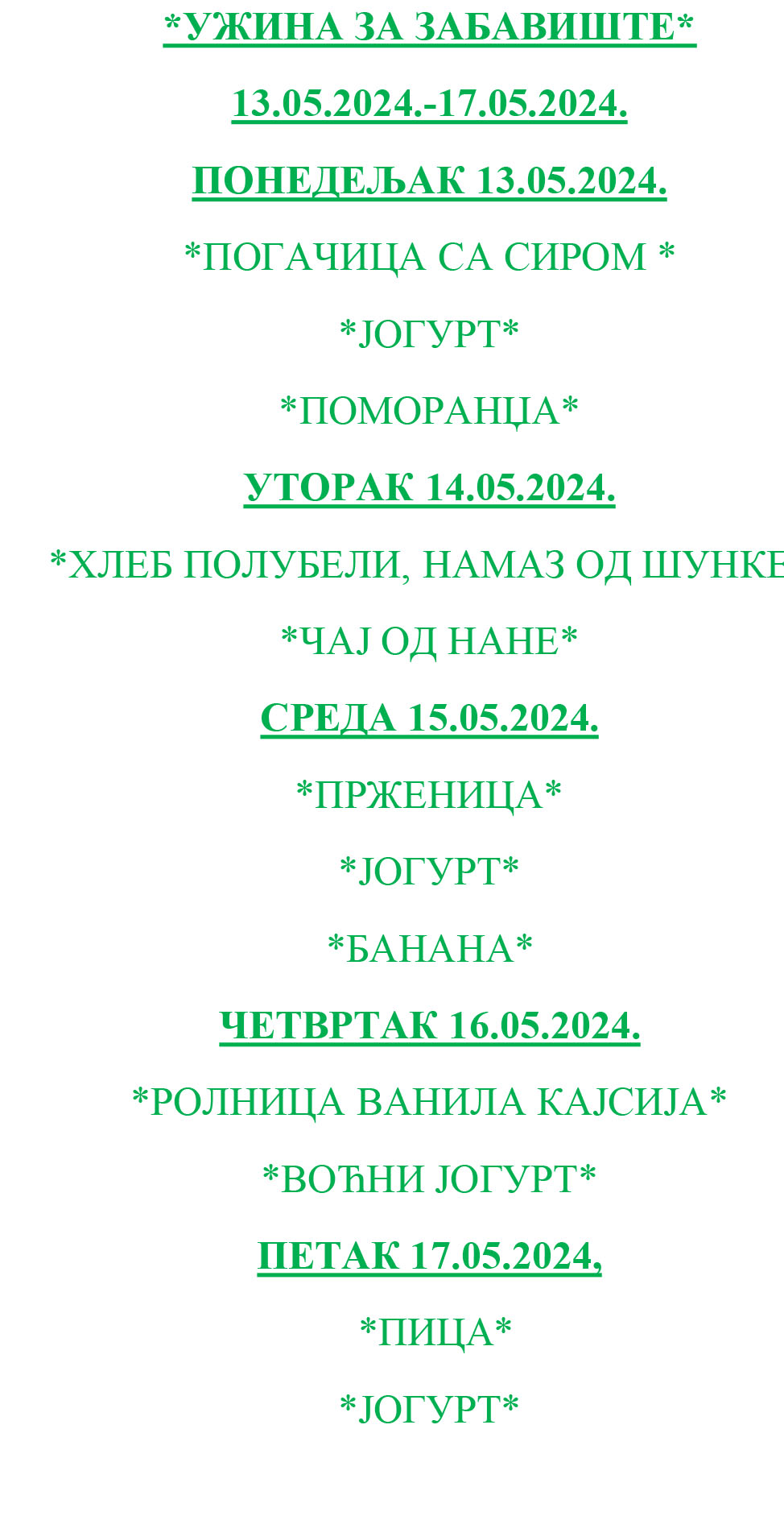 УЖИНА ЗА ЗАБАВИШТЕ 07.05. 10.05