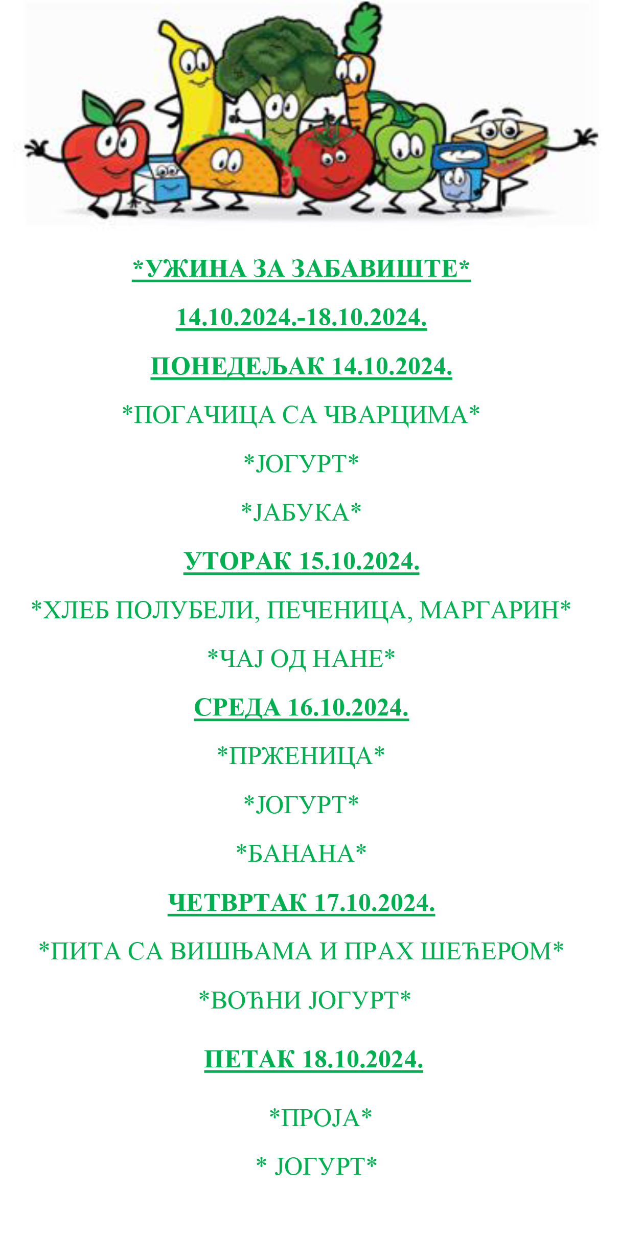 УЖИНА ЗА ЗАБАВИШТЕ 14.10. 18.10.2024. 1