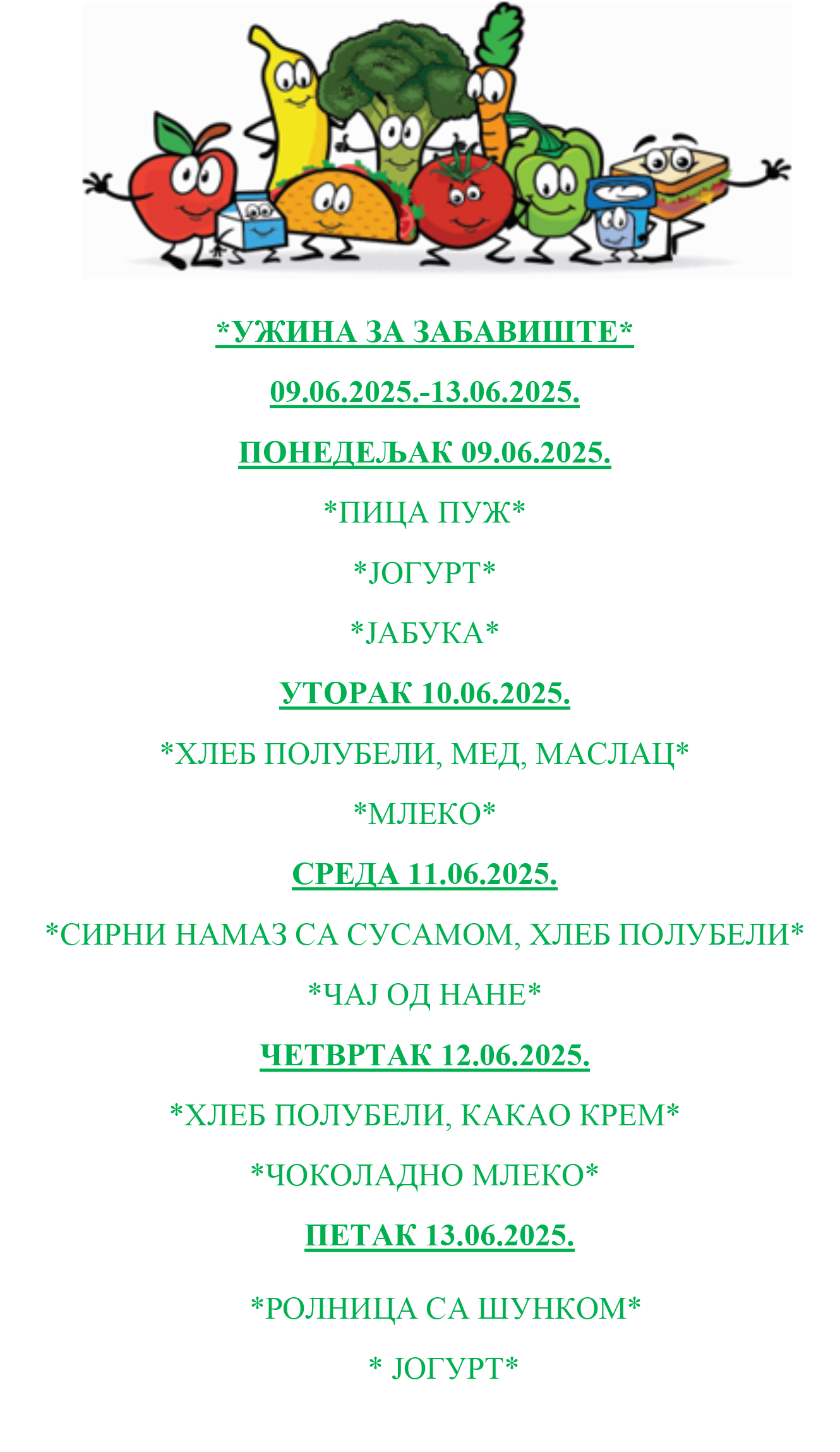 УЖИНА ЗА ЗАБАВИШТЕ 19.05. 23.05