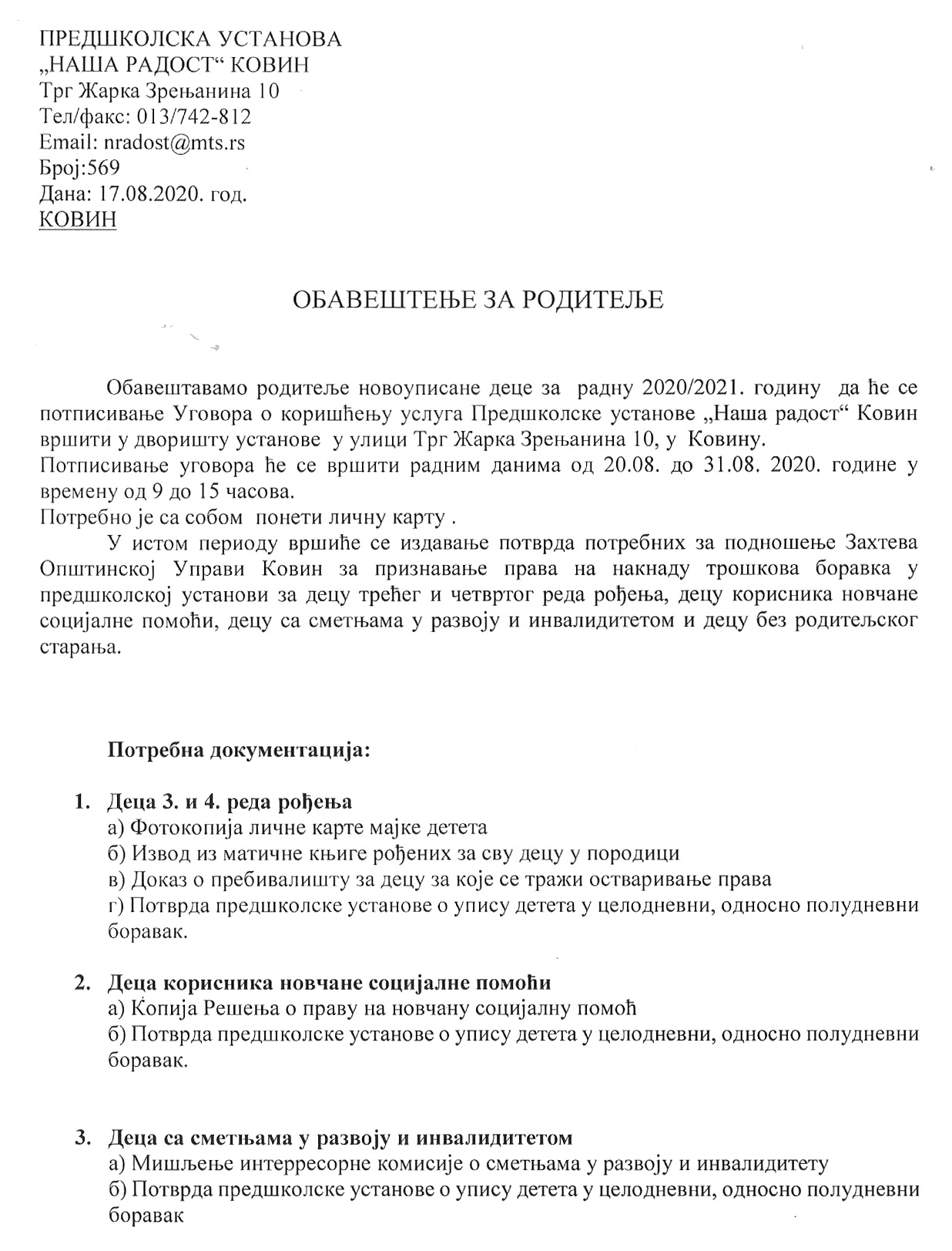 obavestenje upis 2020 1