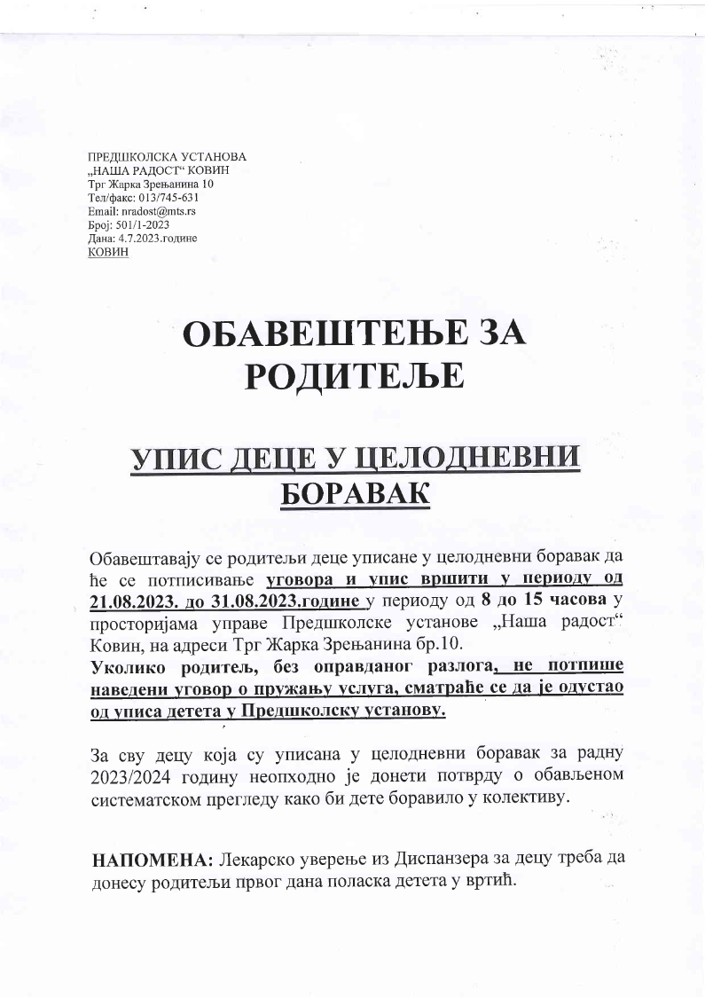 upisob2324