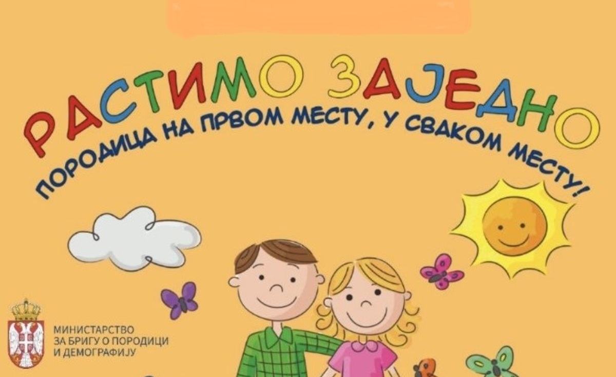 Растимо заједно - породица на првом месту, у сваком месту!